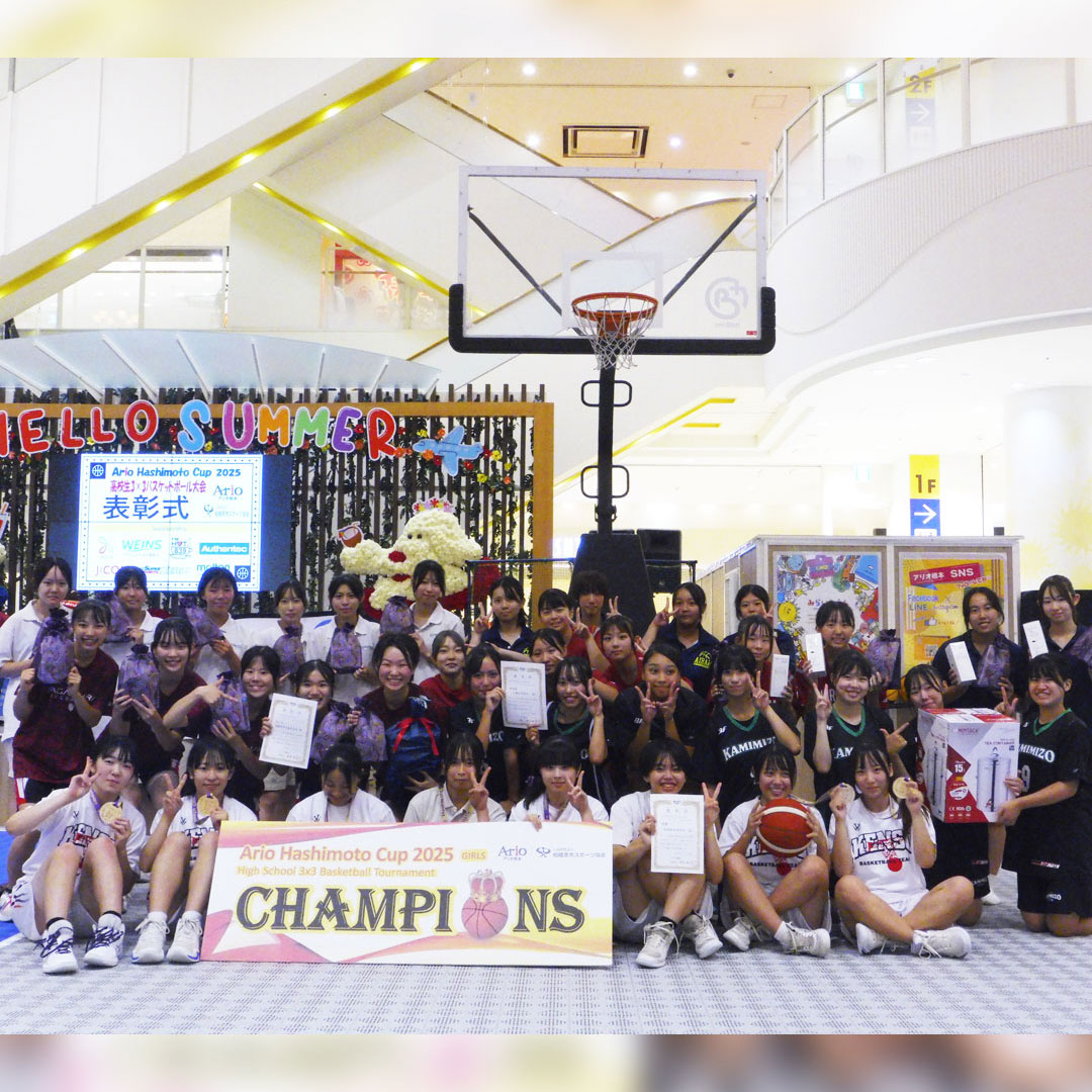 「Ario Hashimoto Cup 2025 高校生３×３バスケットボール大会」が開催されました。